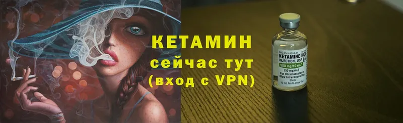 КЕТАМИН ketamine  Рославль 